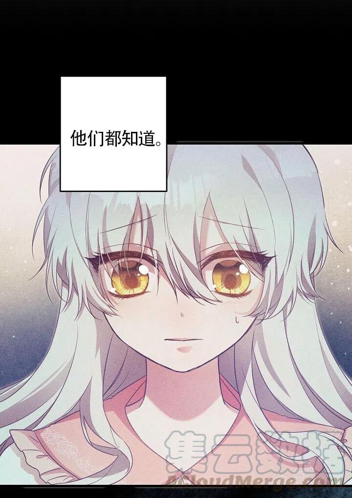 《作为恶女生活的理由》漫画最新章节第02话免费下拉式在线观看章节第【19】张图片