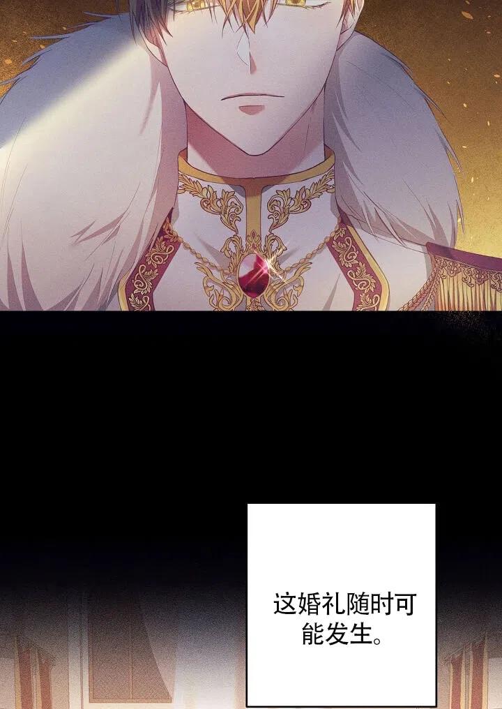 《作为恶女生活的理由》漫画最新章节第02话免费下拉式在线观看章节第【30】张图片