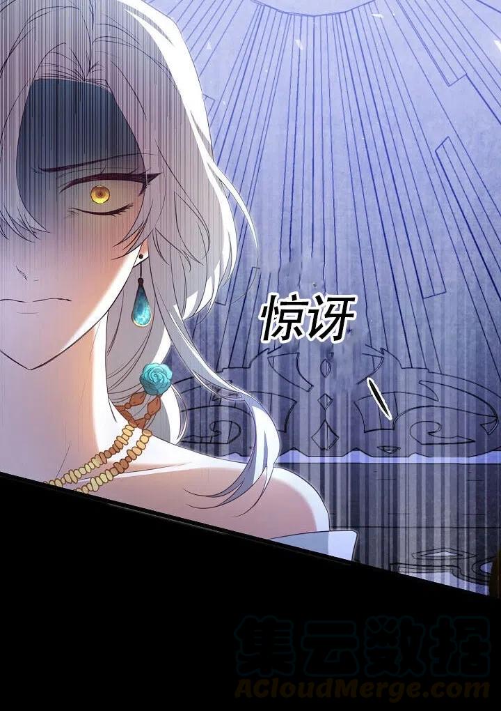 《作为恶女生活的理由》漫画最新章节第02话免费下拉式在线观看章节第【37】张图片