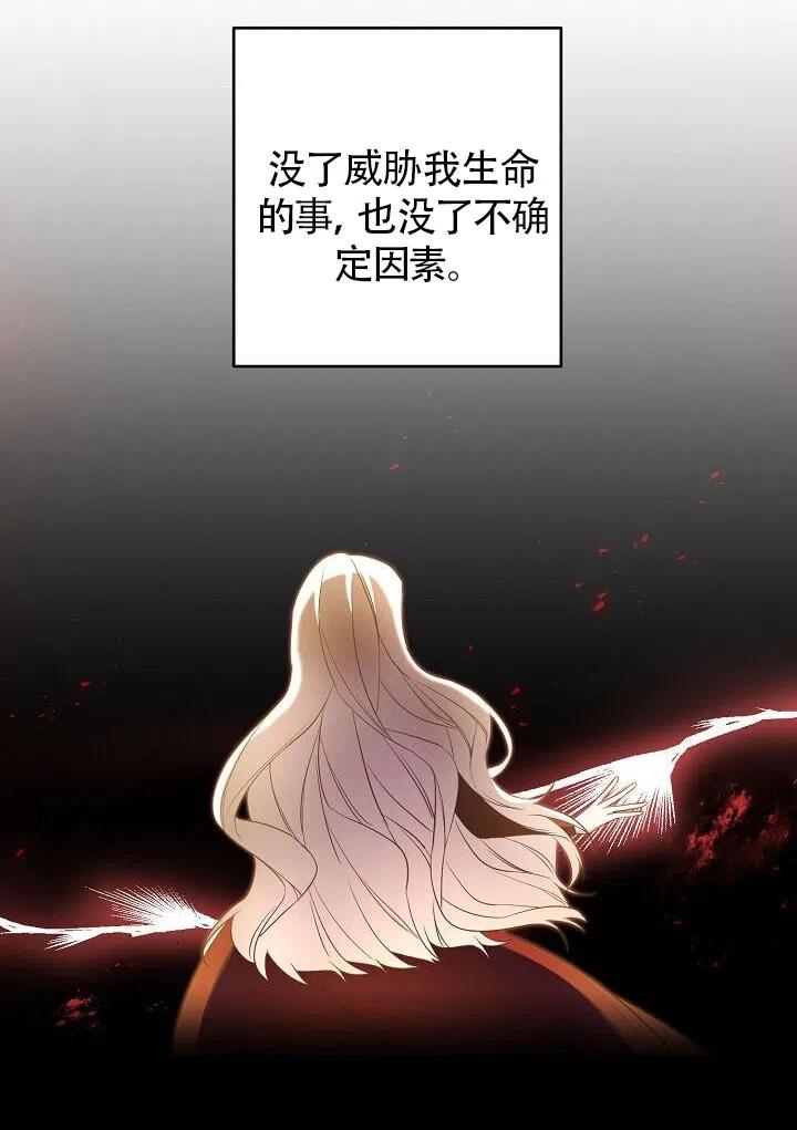 《作为恶女生活的理由》漫画最新章节第02话免费下拉式在线观看章节第【41】张图片