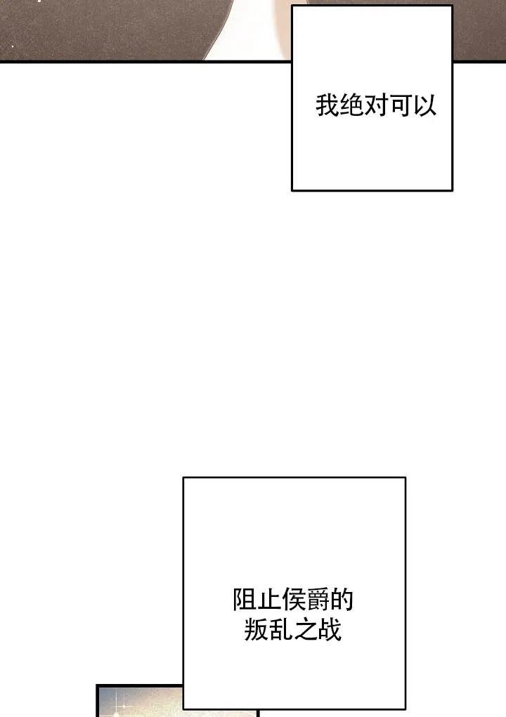 《作为恶女生活的理由》漫画最新章节第02话免费下拉式在线观看章节第【45】张图片