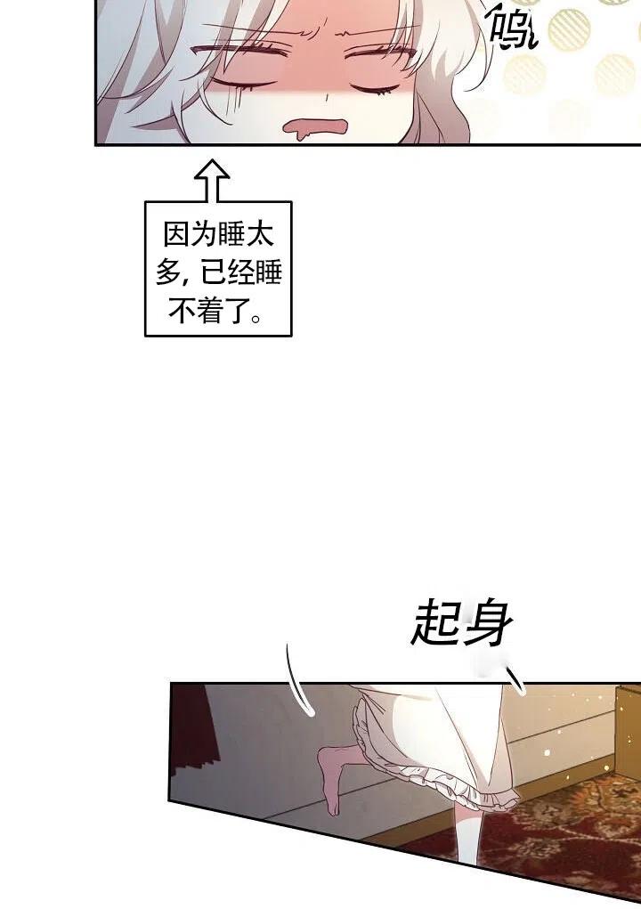 《作为恶女生活的理由》漫画最新章节第02话免费下拉式在线观看章节第【57】张图片