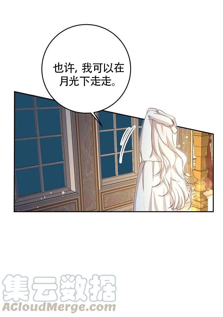 《作为恶女生活的理由》漫画最新章节第02话免费下拉式在线观看章节第【58】张图片