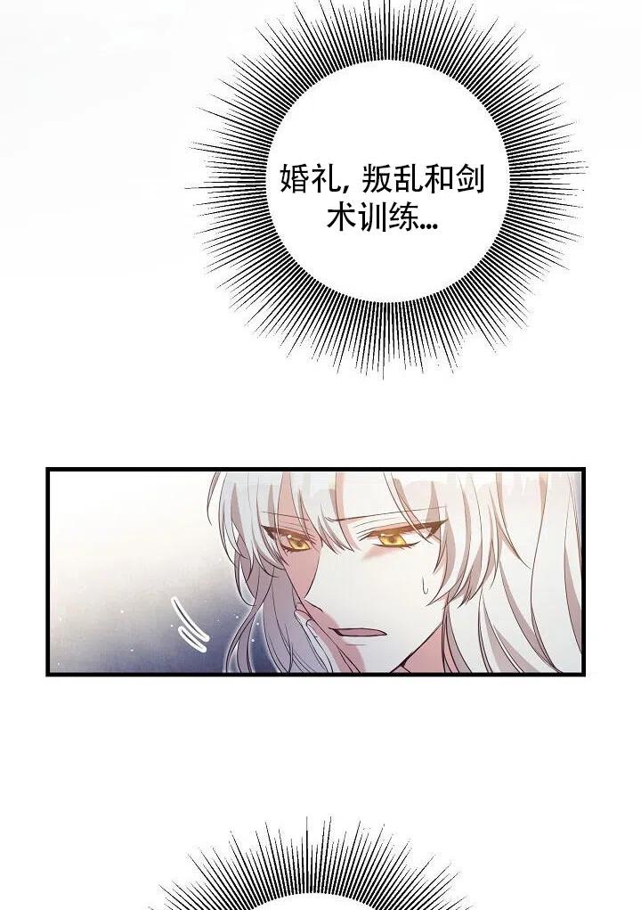 《作为恶女生活的理由》漫画最新章节第02话免费下拉式在线观看章节第【65】张图片