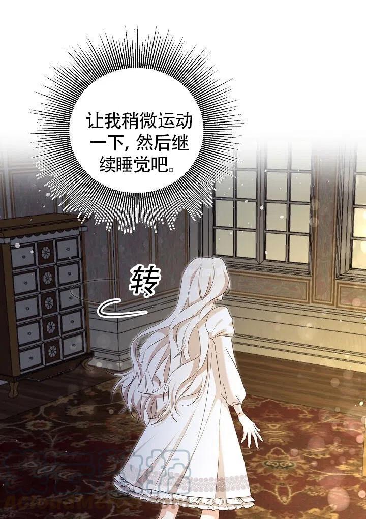 《作为恶女生活的理由》漫画最新章节第02话免费下拉式在线观看章节第【67】张图片