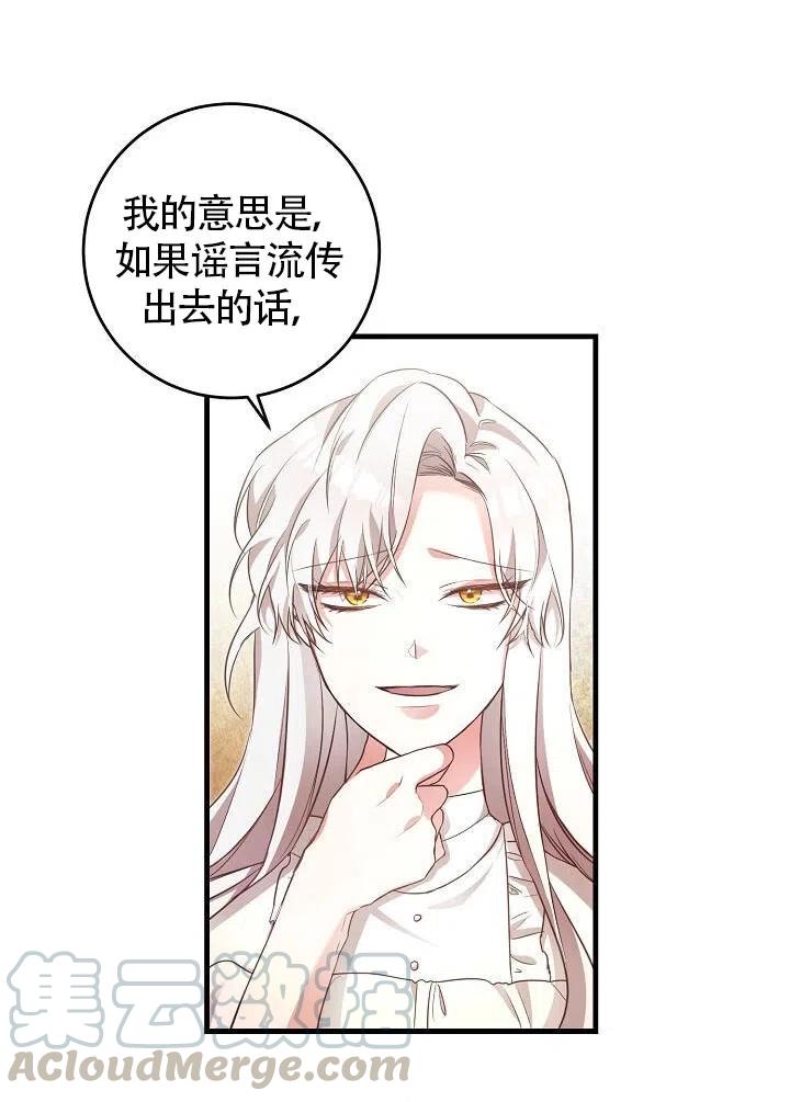 《作为恶女生活的理由》漫画最新章节第02话免费下拉式在线观看章节第【7】张图片