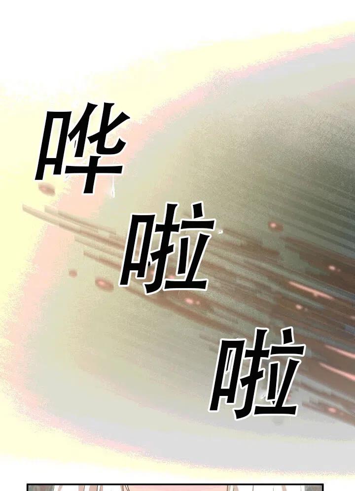 《作为恶女生活的理由》漫画最新章节第02话免费下拉式在线观看章节第【74】张图片