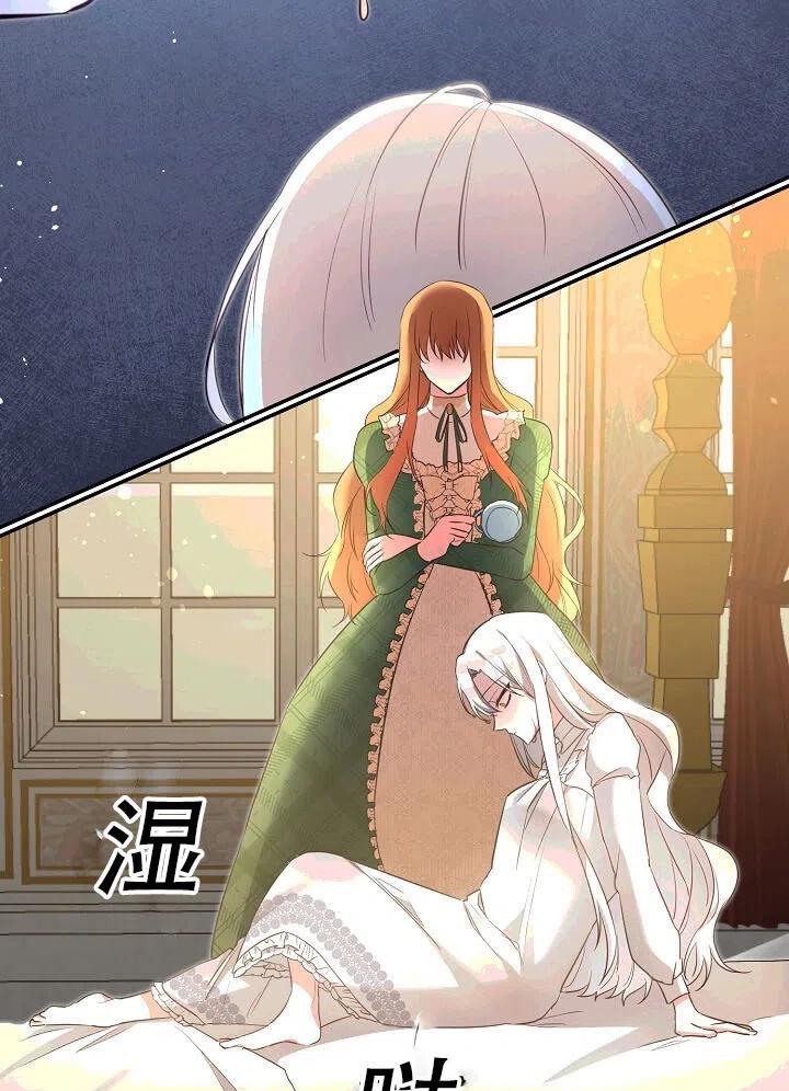 《作为恶女生活的理由》漫画最新章节第02话免费下拉式在线观看章节第【77】张图片