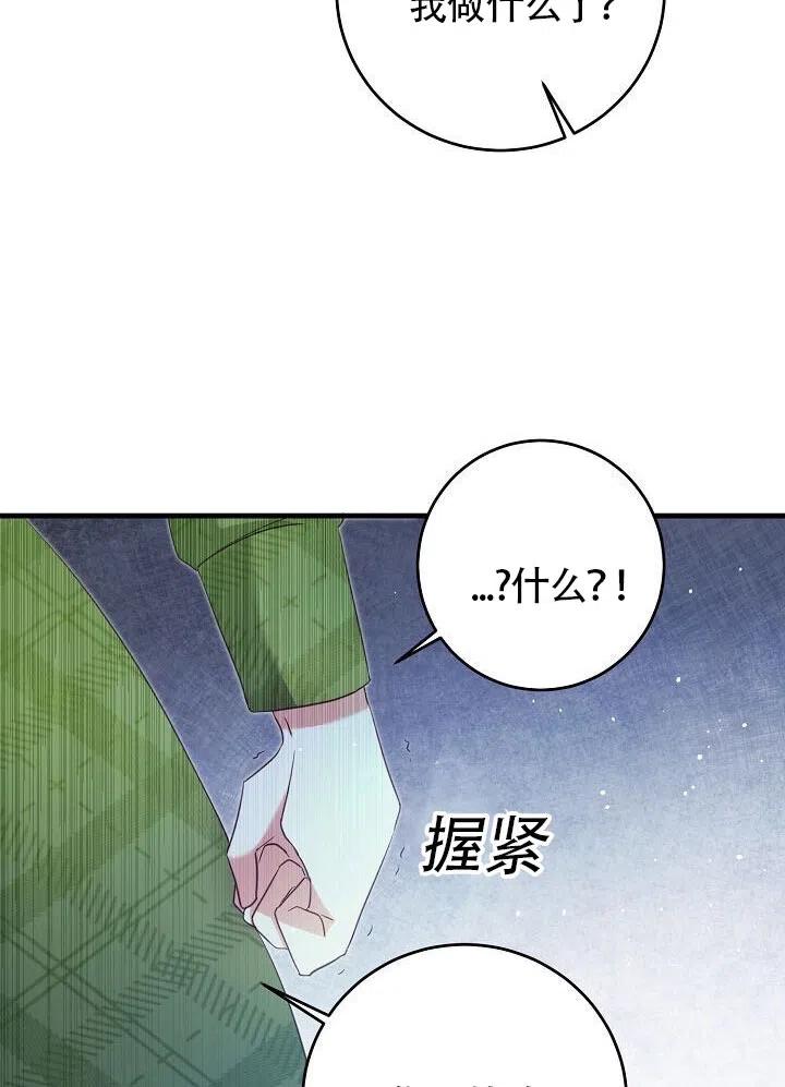 《作为恶女生活的理由》漫画最新章节第02话免费下拉式在线观看章节第【83】张图片