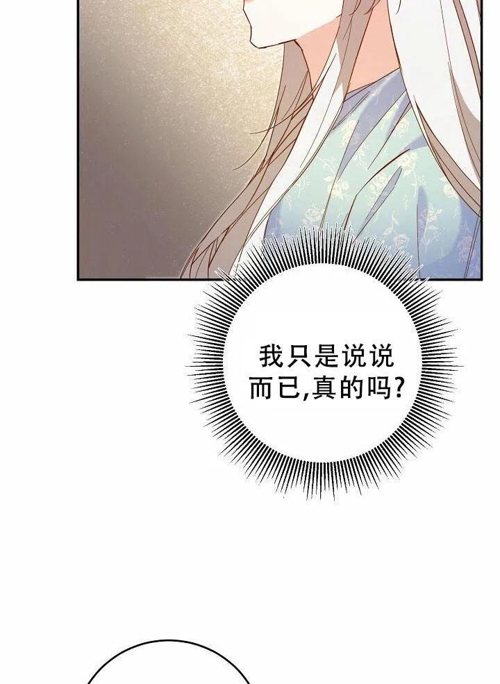 《作为恶女生活的理由》漫画最新章节第11话免费下拉式在线观看章节第【10】张图片