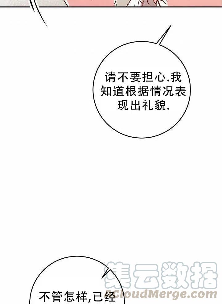 《作为恶女生活的理由》漫画最新章节第11话免费下拉式在线观看章节第【13】张图片