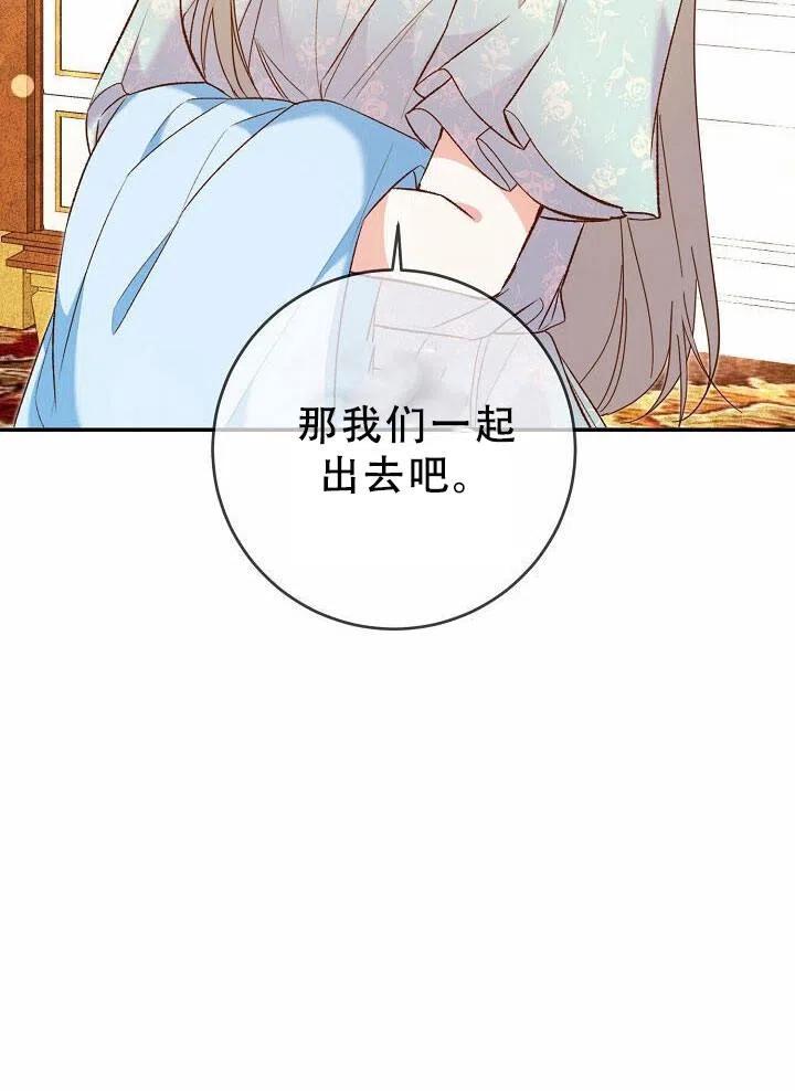 《作为恶女生活的理由》漫画最新章节第11话免费下拉式在线观看章节第【24】张图片