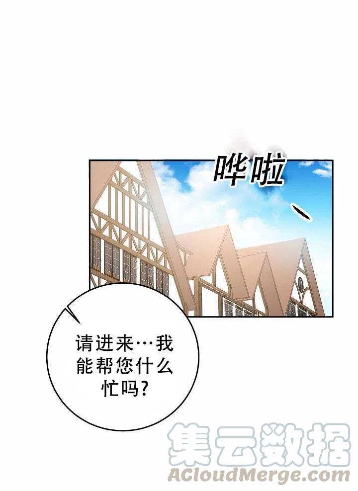 《作为恶女生活的理由》漫画最新章节第11话免费下拉式在线观看章节第【25】张图片