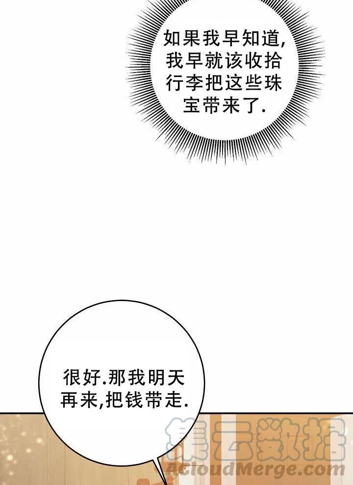 《作为恶女生活的理由》漫画最新章节第11话免费下拉式在线观看章节第【33】张图片