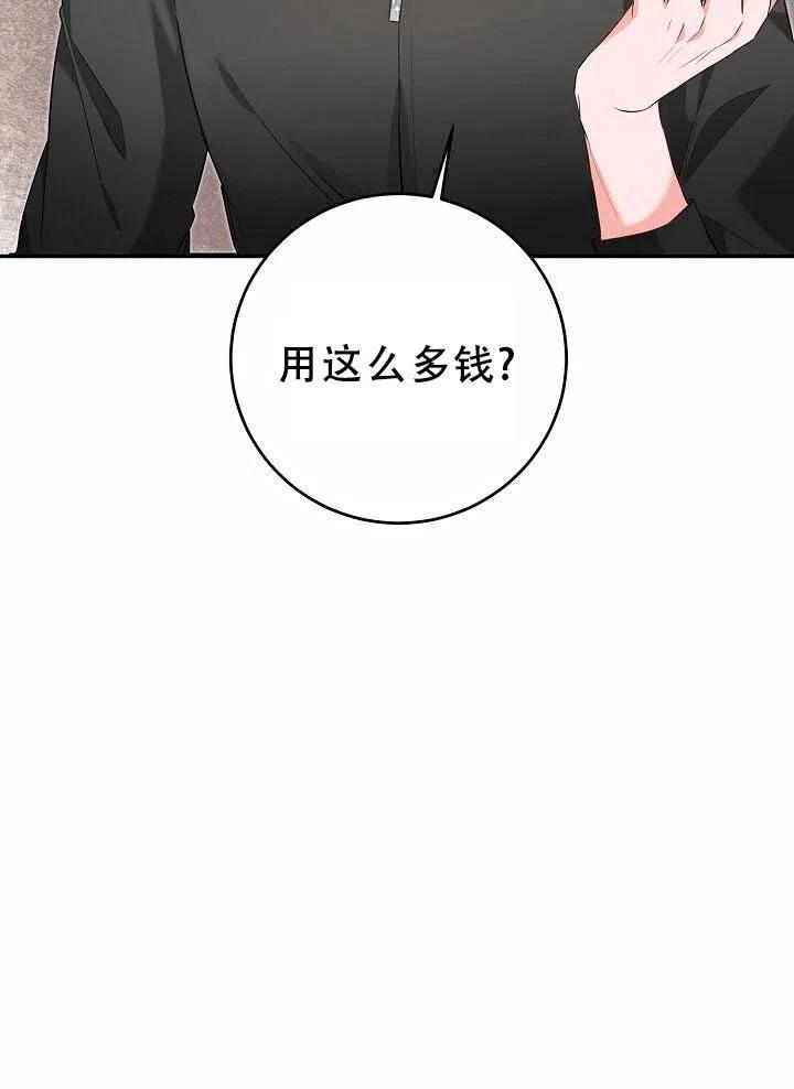 《作为恶女生活的理由》漫画最新章节第11话免费下拉式在线观看章节第【40】张图片