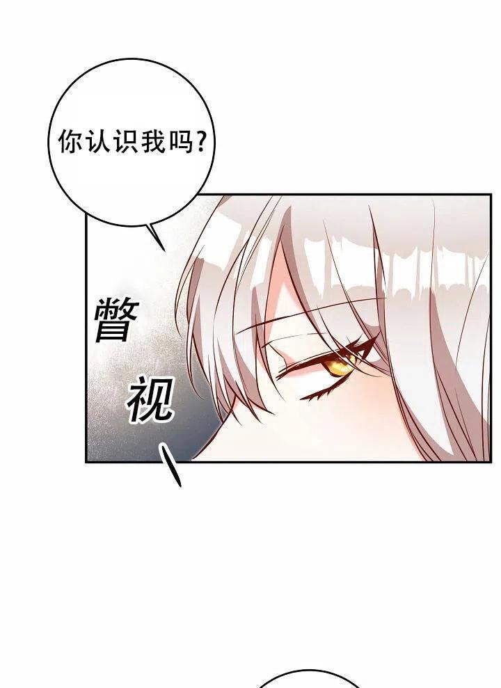 《作为恶女生活的理由》漫画最新章节第11话免费下拉式在线观看章节第【43】张图片