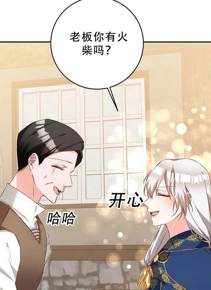 《作为恶女生活的理由》漫画最新章节第11话免费下拉式在线观看章节第【47】张图片