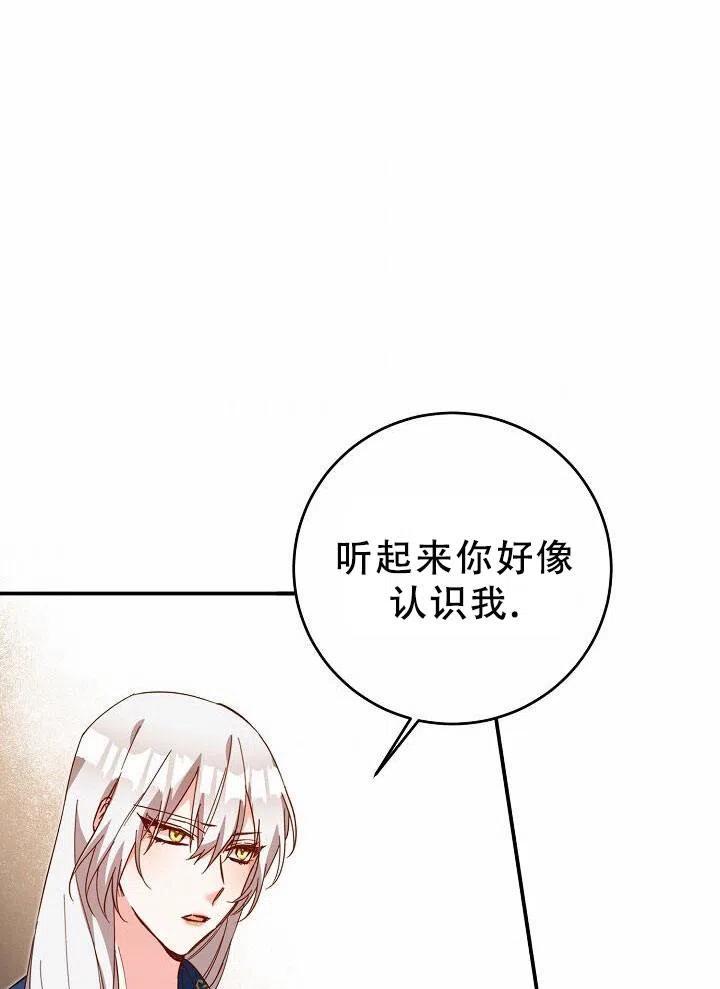 《作为恶女生活的理由》漫画最新章节第11话免费下拉式在线观看章节第【58】张图片