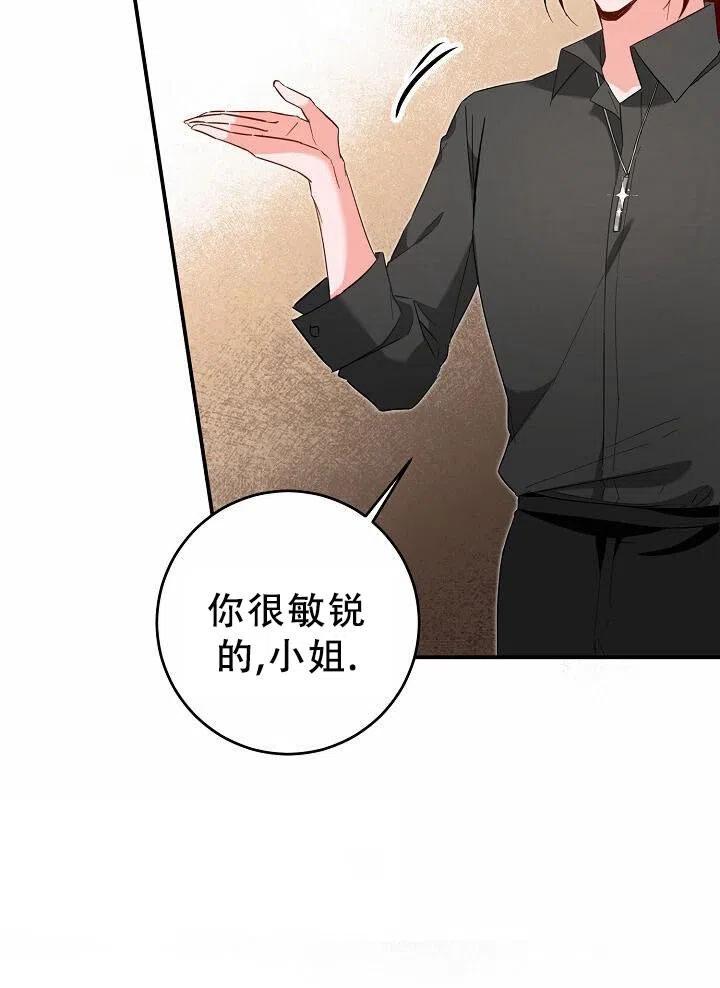 《作为恶女生活的理由》漫画最新章节第11话免费下拉式在线观看章节第【60】张图片