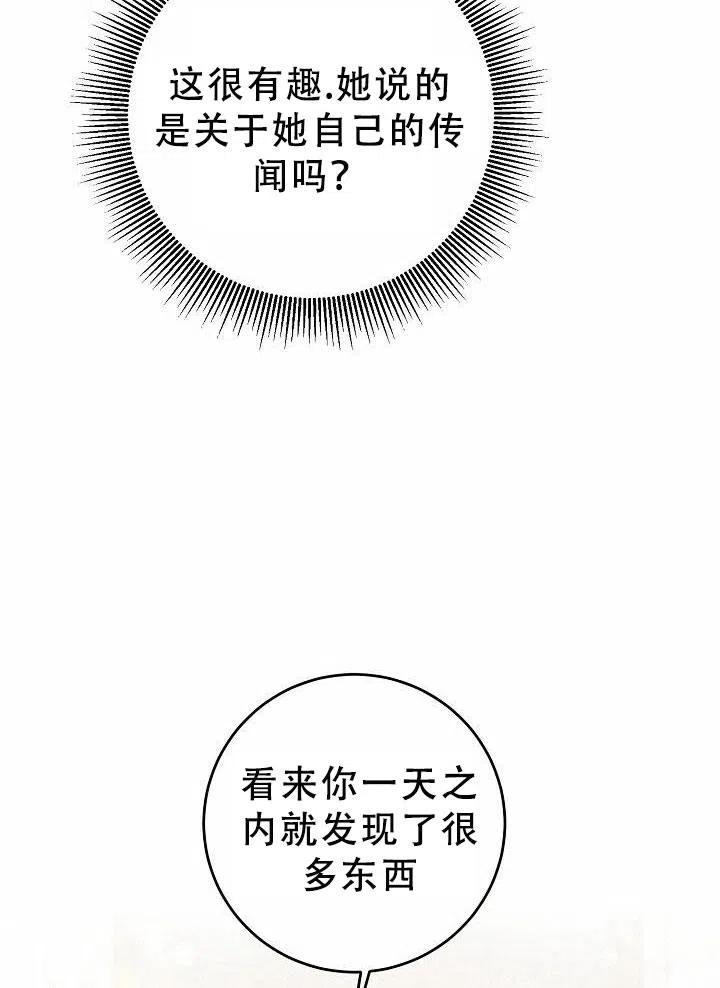 《作为恶女生活的理由》漫画最新章节第11话免费下拉式在线观看章节第【62】张图片