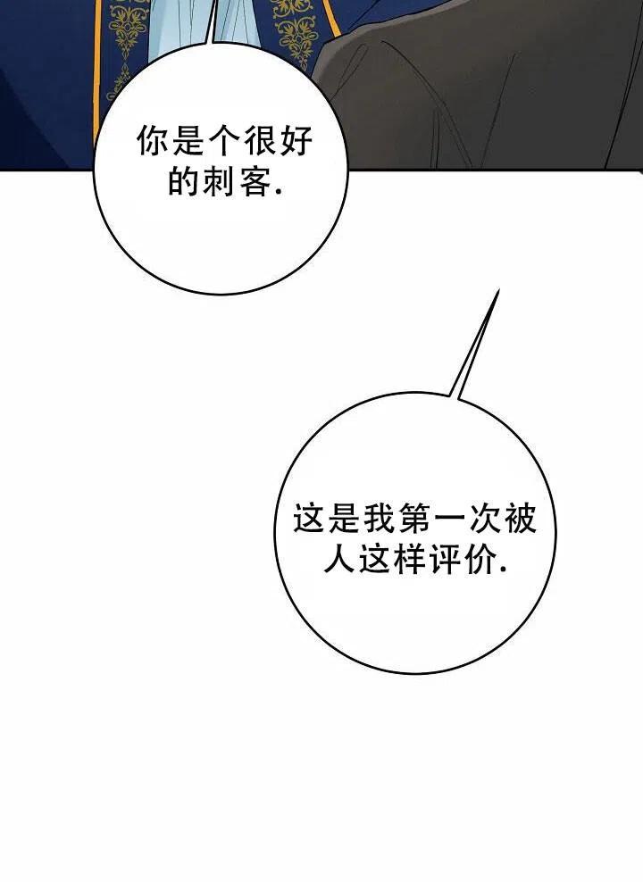 《作为恶女生活的理由》漫画最新章节第11话免费下拉式在线观看章节第【64】张图片