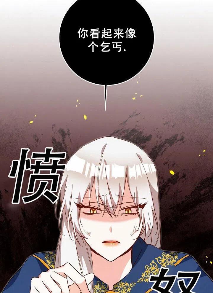 《作为恶女生活的理由》漫画最新章节第11话免费下拉式在线观看章节第【66】张图片