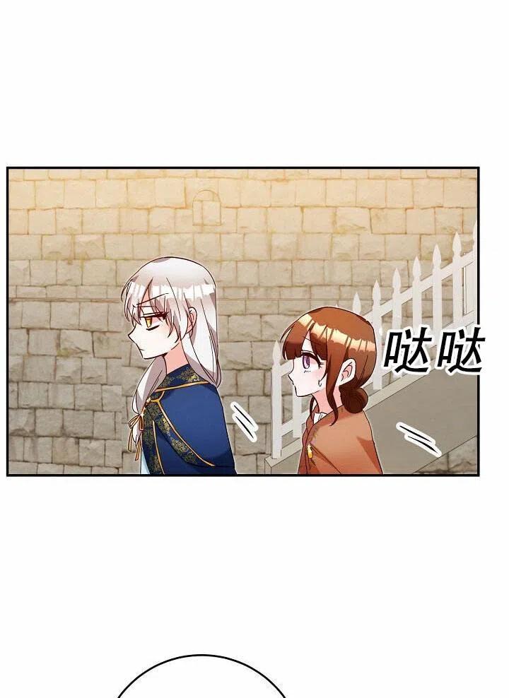 《作为恶女生活的理由》漫画最新章节第11话免费下拉式在线观看章节第【70】张图片