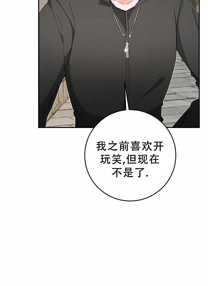 《作为恶女生活的理由》漫画最新章节第11话免费下拉式在线观看章节第【74】张图片