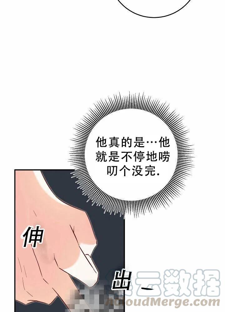 《作为恶女生活的理由》漫画最新章节第11话免费下拉式在线观看章节第【81】张图片