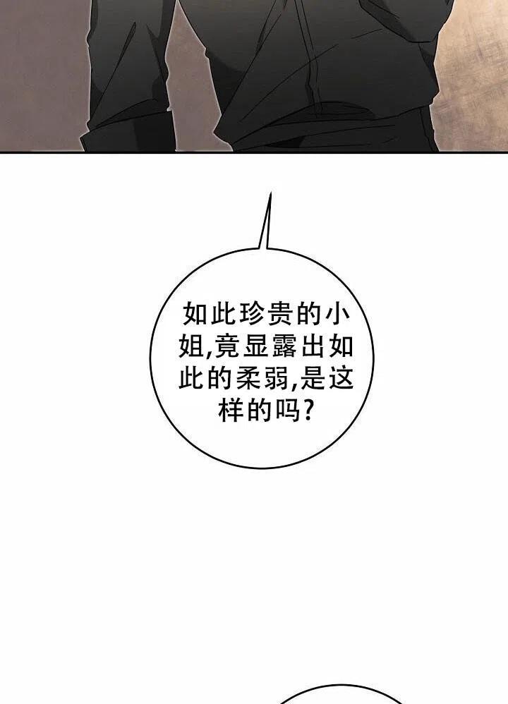 《作为恶女生活的理由》漫画最新章节第11话免费下拉式在线观看章节第【92】张图片