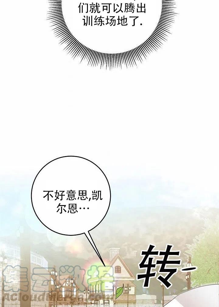 《作为恶女生活的理由》漫画最新章节第12话免费下拉式在线观看章节第【101】张图片