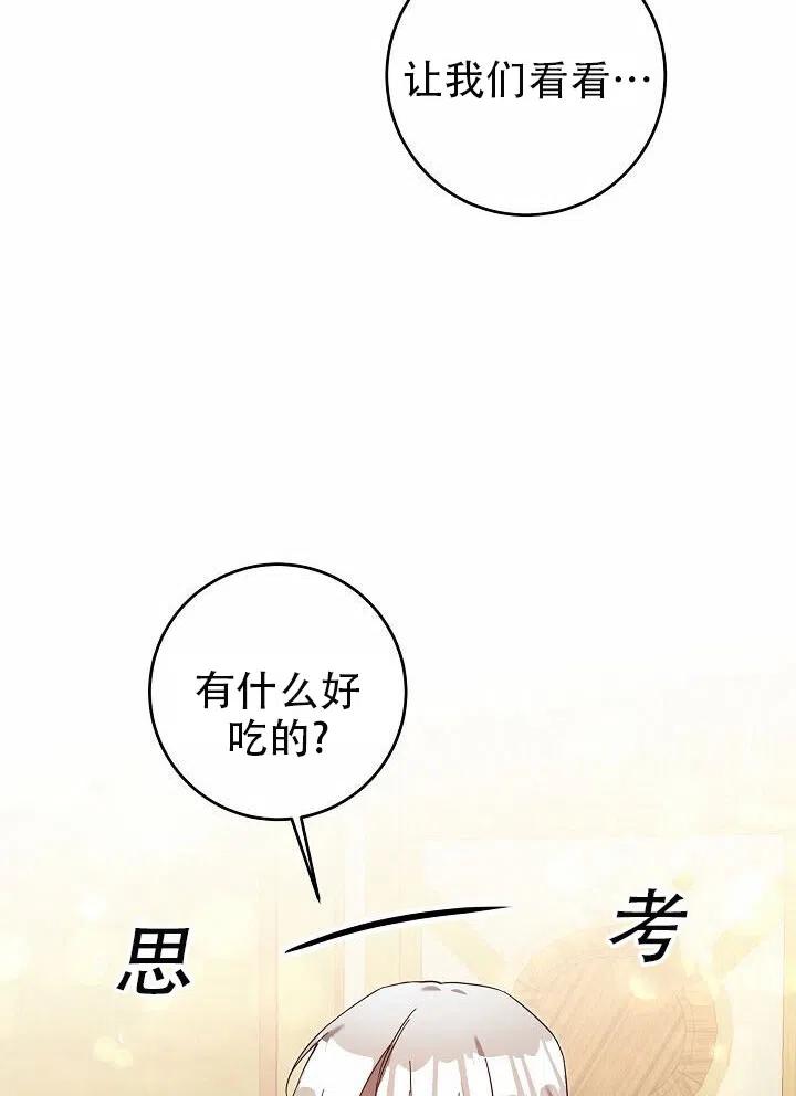 《作为恶女生活的理由》漫画最新章节第12话免费下拉式在线观看章节第【15】张图片