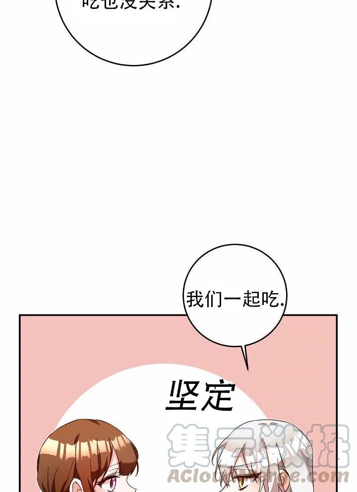 《作为恶女生活的理由》漫画最新章节第12话免费下拉式在线观看章节第【17】张图片