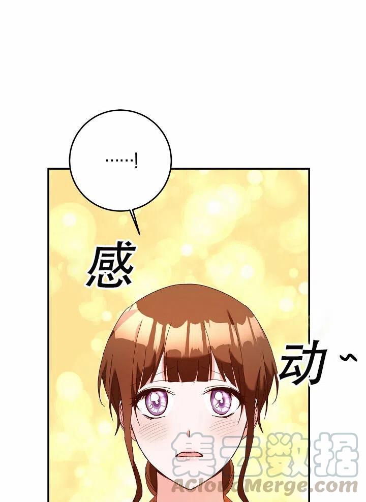 《作为恶女生活的理由》漫画最新章节第12话免费下拉式在线观看章节第【21】张图片