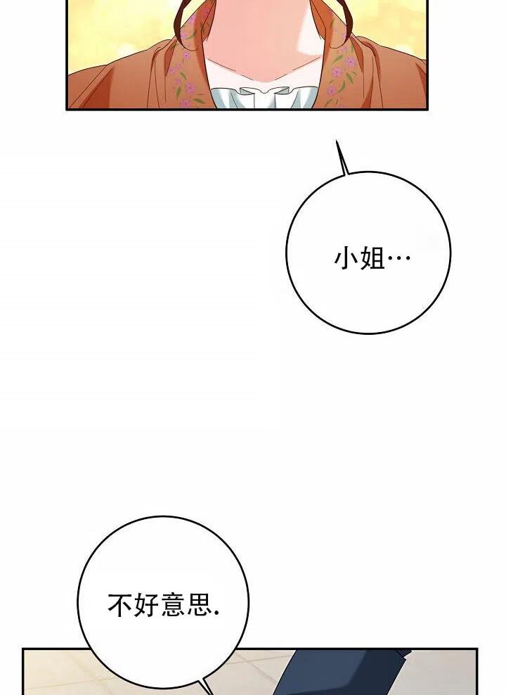 《作为恶女生活的理由》漫画最新章节第12话免费下拉式在线观看章节第【22】张图片