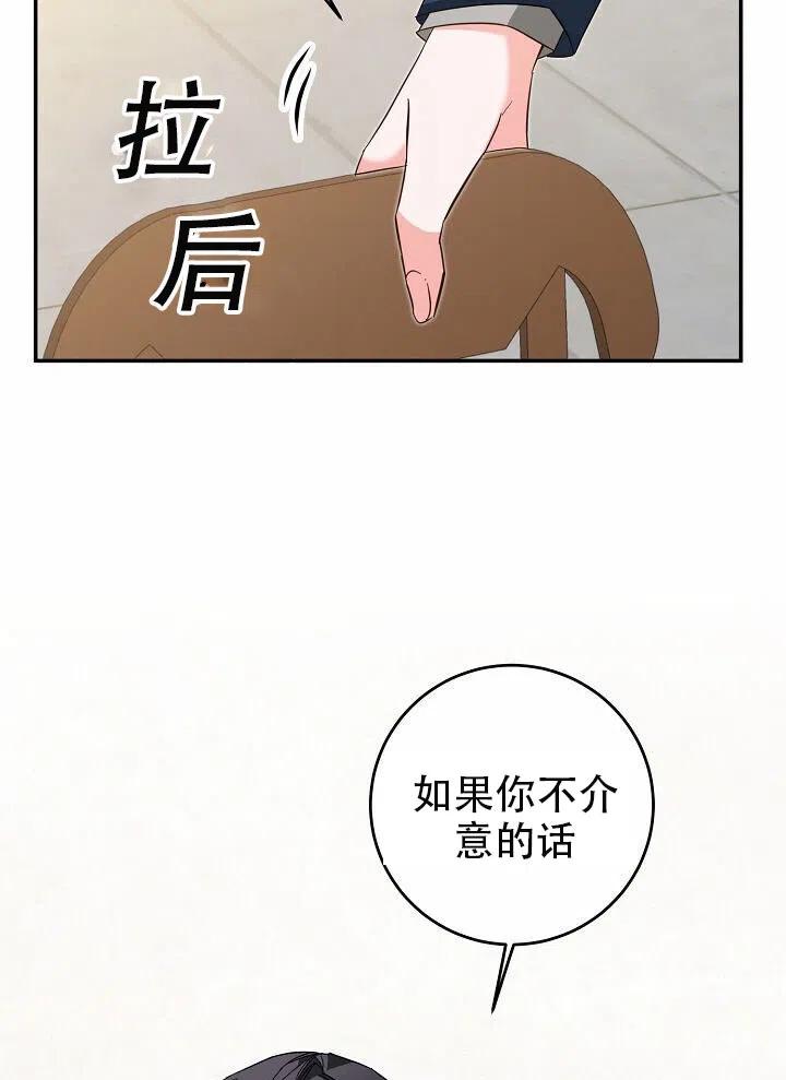 《作为恶女生活的理由》漫画最新章节第12话免费下拉式在线观看章节第【23】张图片