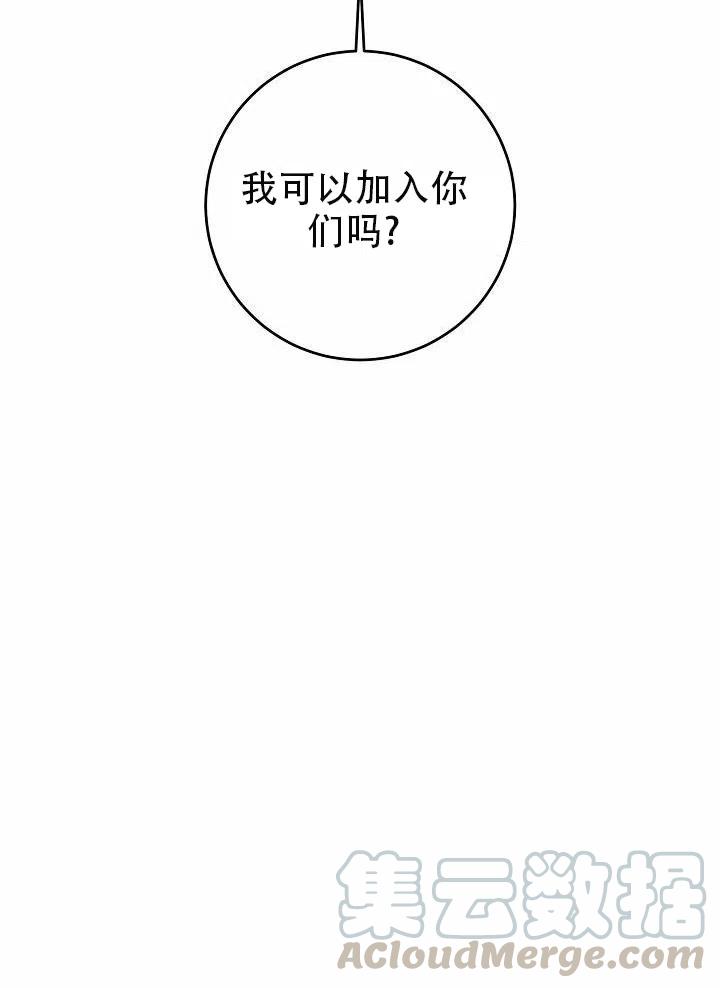 《作为恶女生活的理由》漫画最新章节第12话免费下拉式在线观看章节第【25】张图片