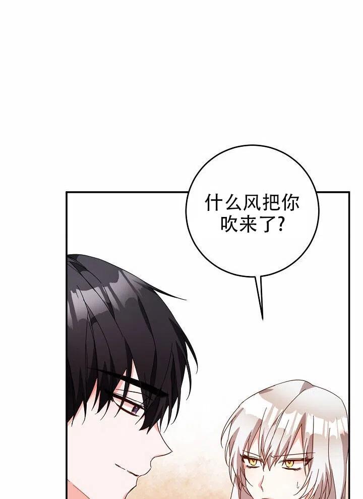 《作为恶女生活的理由》漫画最新章节第12话免费下拉式在线观看章节第【28】张图片