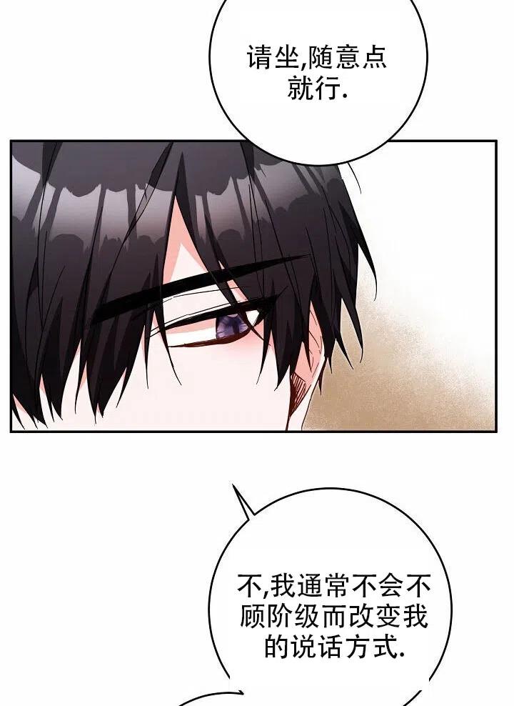 《作为恶女生活的理由》漫画最新章节第12话免费下拉式在线观看章节第【30】张图片