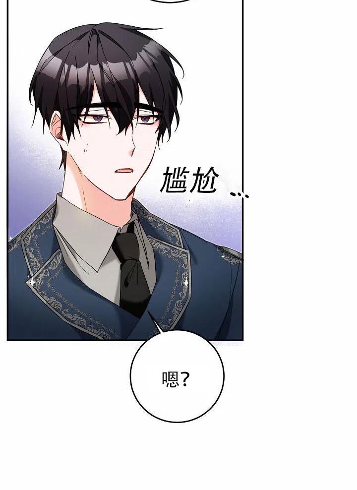 《作为恶女生活的理由》漫画最新章节第12话免费下拉式在线观看章节第【39】张图片