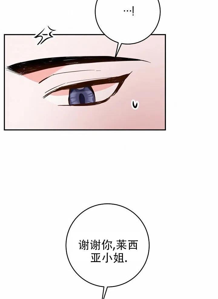 《作为恶女生活的理由》漫画最新章节第12话免费下拉式在线观看章节第【46】张图片