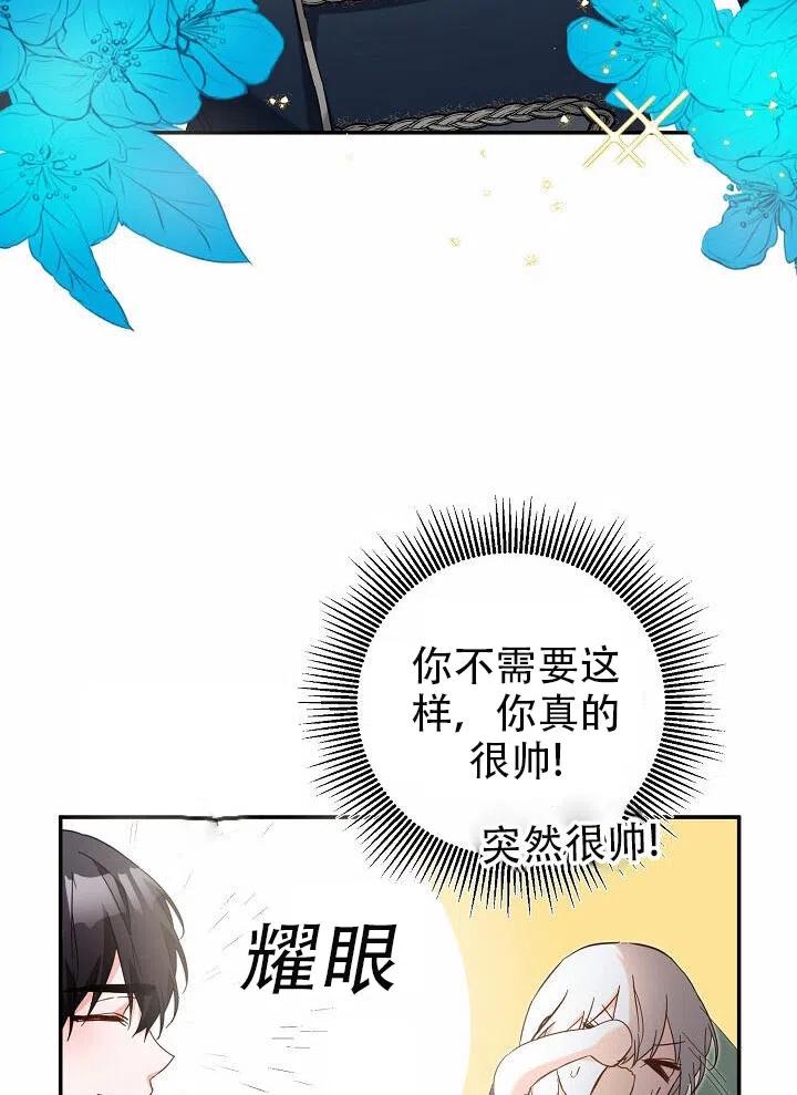 《作为恶女生活的理由》漫画最新章节第12话免费下拉式在线观看章节第【48】张图片