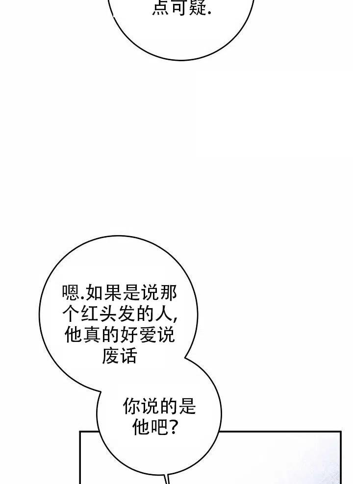 《作为恶女生活的理由》漫画最新章节第12话免费下拉式在线观看章节第【54】张图片