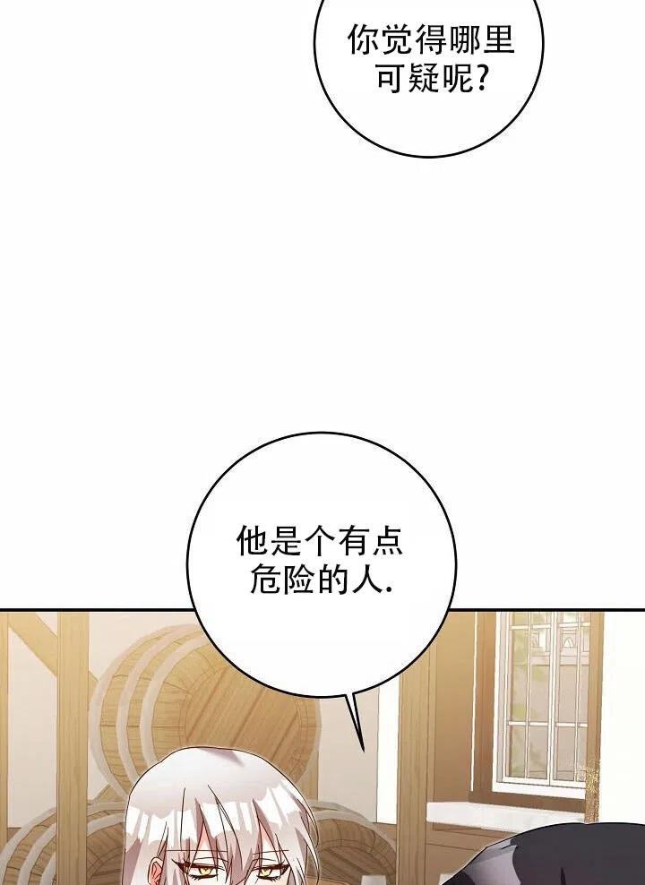 《作为恶女生活的理由》漫画最新章节第12话免费下拉式在线观看章节第【56】张图片