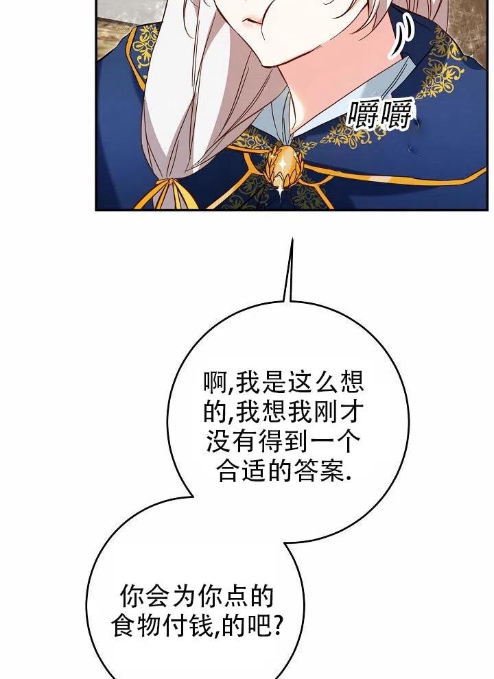 《作为恶女生活的理由》漫画最新章节第12话免费下拉式在线观看章节第【64】张图片