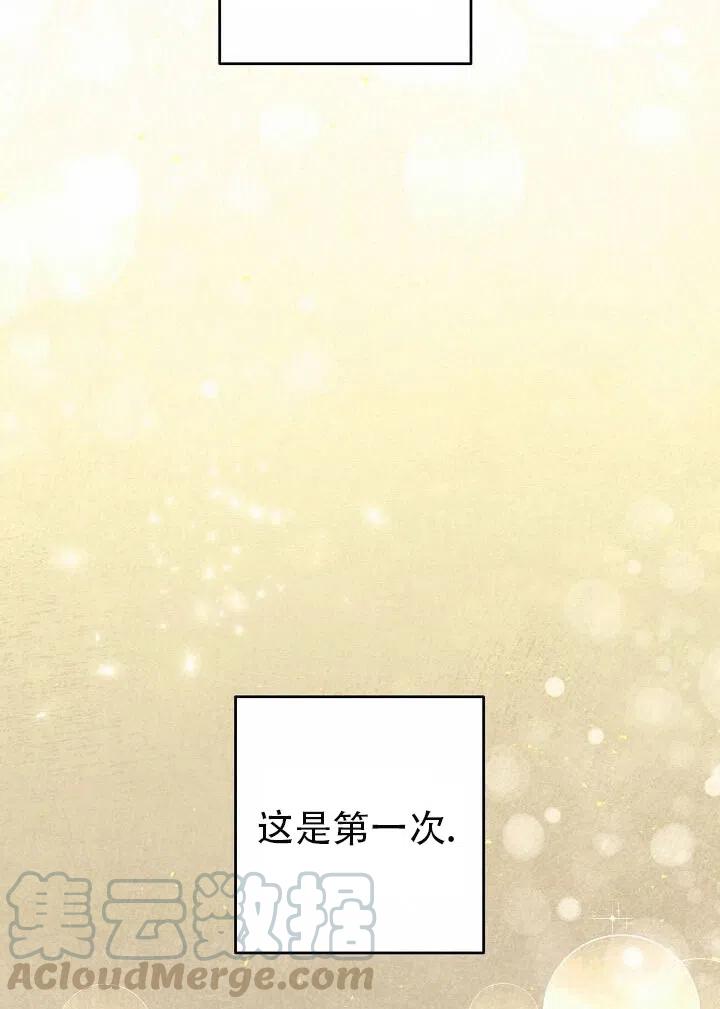 《作为恶女生活的理由》漫画最新章节第12话免费下拉式在线观看章节第【89】张图片