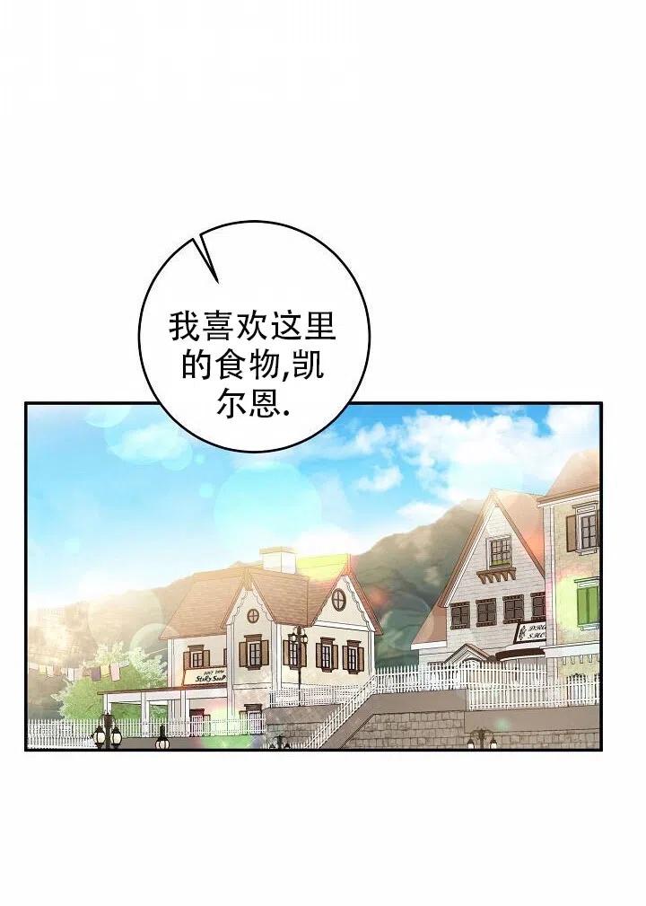 《作为恶女生活的理由》漫画最新章节第12话免费下拉式在线观看章节第【91】张图片