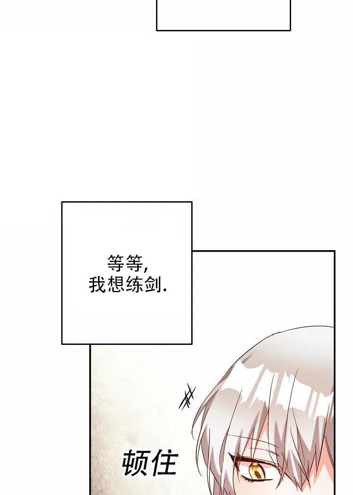 《作为恶女生活的理由》漫画最新章节第12话免费下拉式在线观看章节第【96】张图片