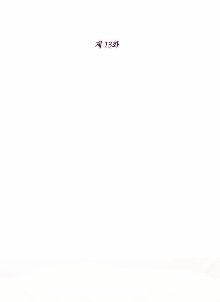 《作为恶女生活的理由》漫画最新章节第13话免费下拉式在线观看章节第【19】张图片