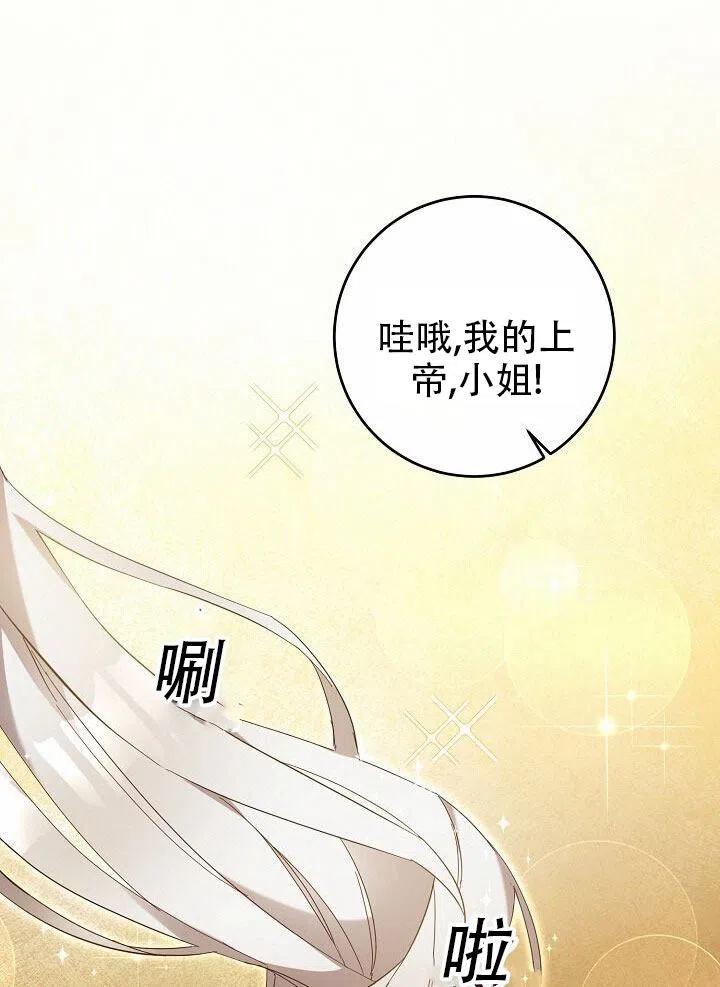 《作为恶女生活的理由》漫画最新章节第13话免费下拉式在线观看章节第【20】张图片